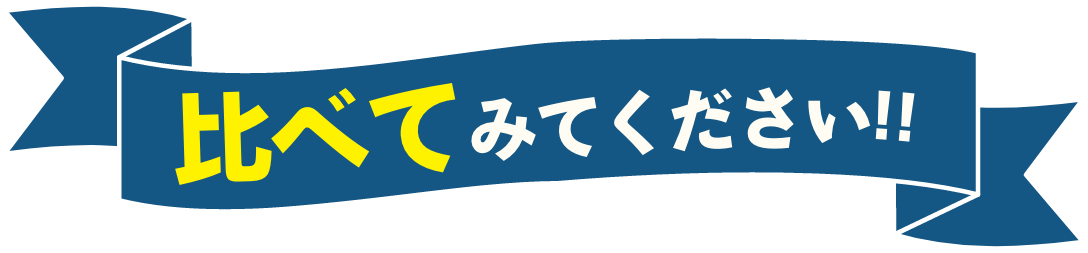 「水漏れ」「詰まり」「故障」に安くて速い理由があります